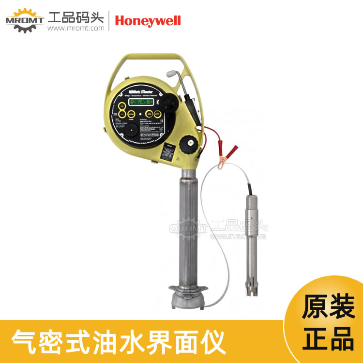 HERMeticUTImeterGtex2000霍尼韦尔Honeywell油水界面仪密闭式