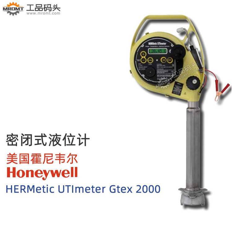 Gtex2000油水界面仪UTI霍尼韦尔密闭式量油尺石油化学品UTImeterGtex