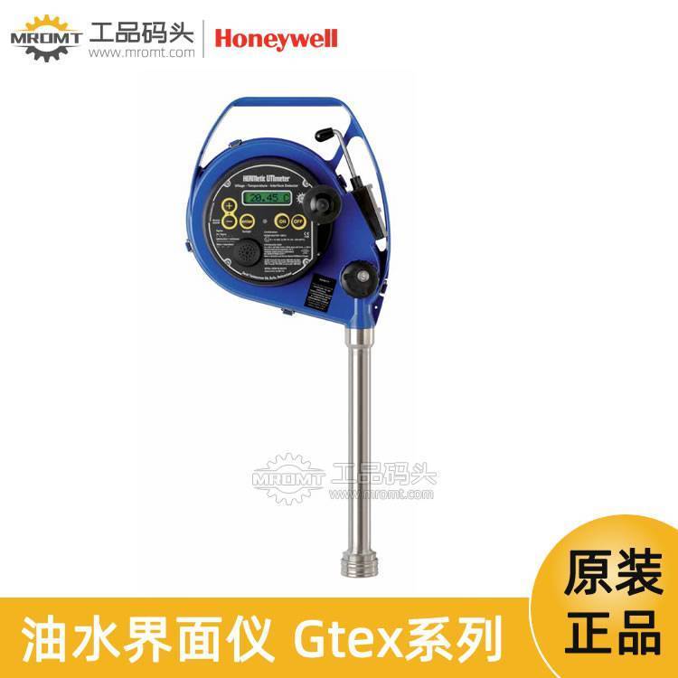 霍尼韦尔Honeywel气密量油尺船用UTI油水界面仪lHERMeticUTImeterGtex