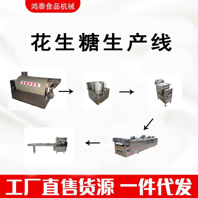 东台鸿泰供应米花糖成型机花生酥成型机自动米花生产设备