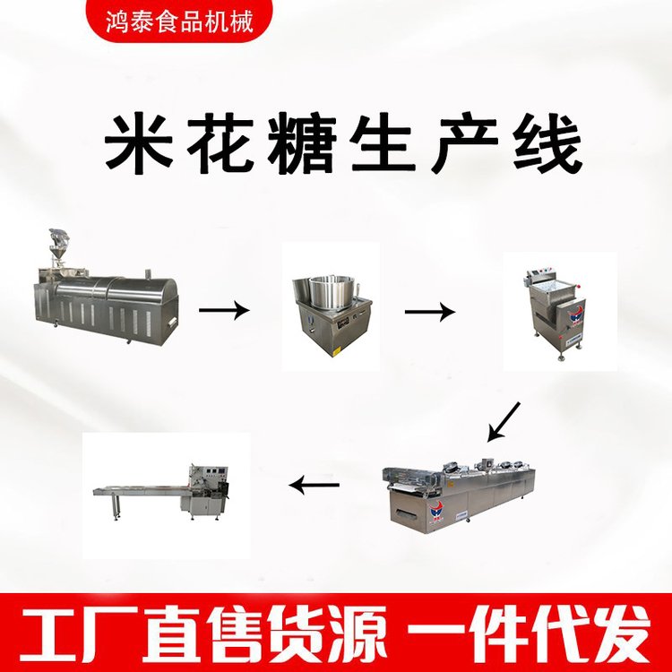 东台鸿泰供应异形米花糖成型机