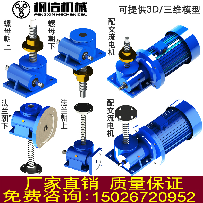 SWL概述梯形絲桿型-低速低頻率滾珠絲桿型-高速高頻率形式應(yīng)用示例SWL10T裝配圖信捷伺服電機