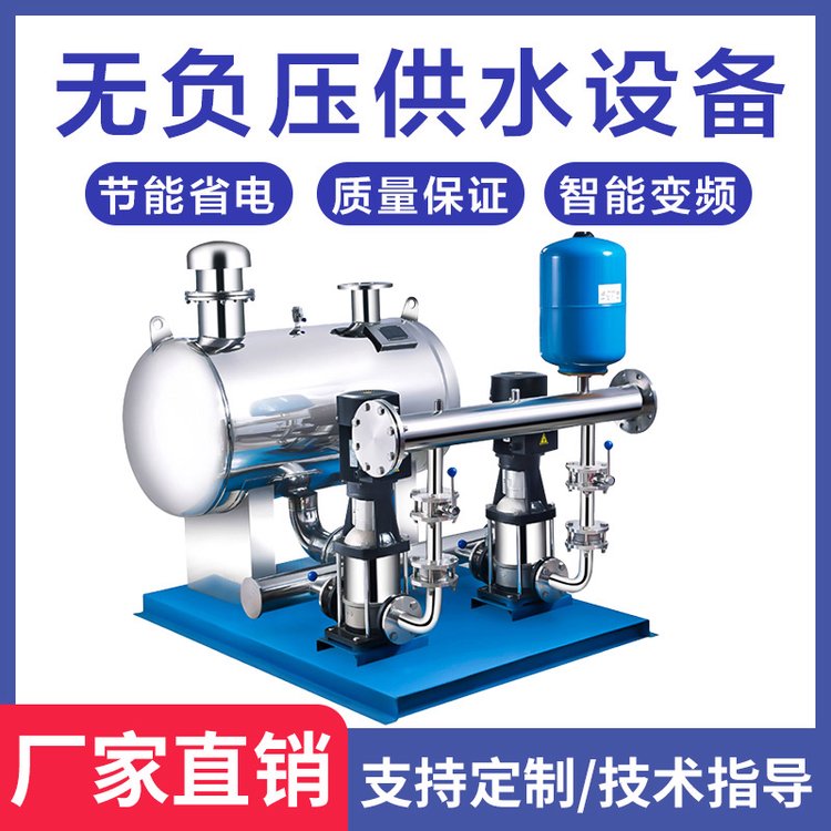 無負壓供水設(shè)備高層建筑二次加壓自動給水設(shè)備節(jié)能省電智能變頻