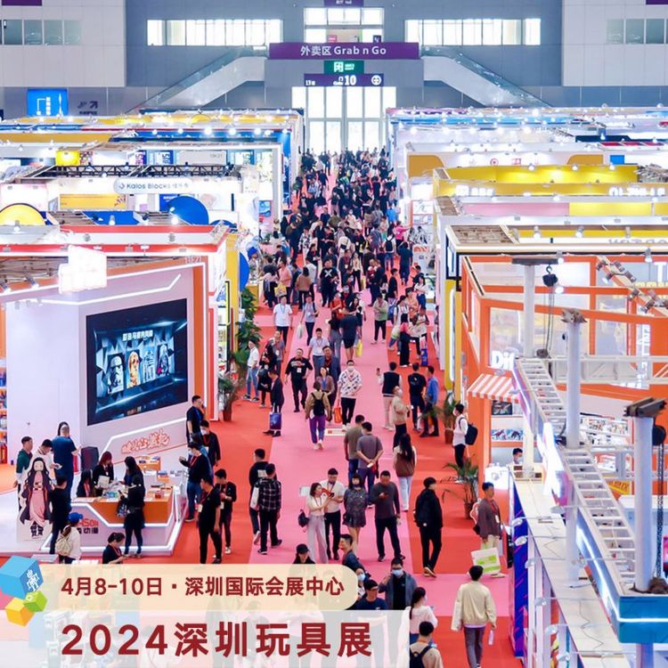 2024年4月举办深圳智能玩具展览会丰富智能产品进货批发平台