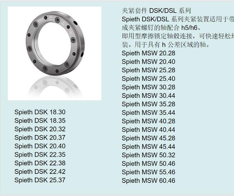 spieth锁紧螺母机械型胀紧多种螺纹规格可选