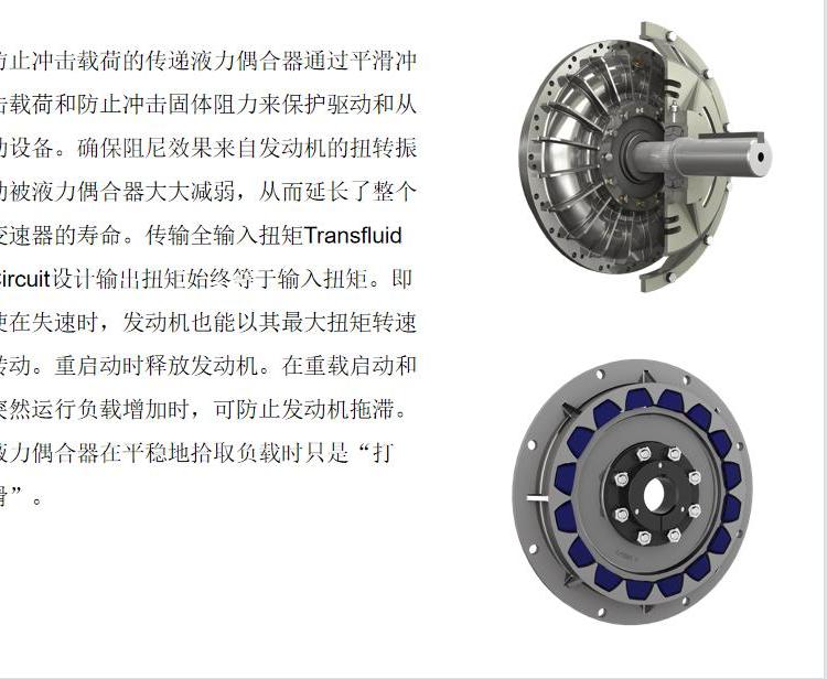 TransfluidKX系列恒充式液力偶合器流体联轴器