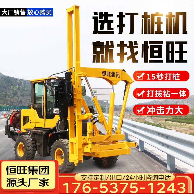 高速公路护栏打桩机打拔钻一体机波形护栏打桩机