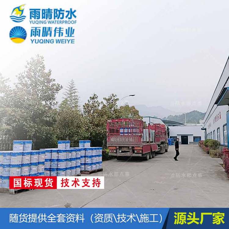 蠕变反应型高分子防水涂料恒昌建材市场高弹橡胶沥青防水涂料厂家