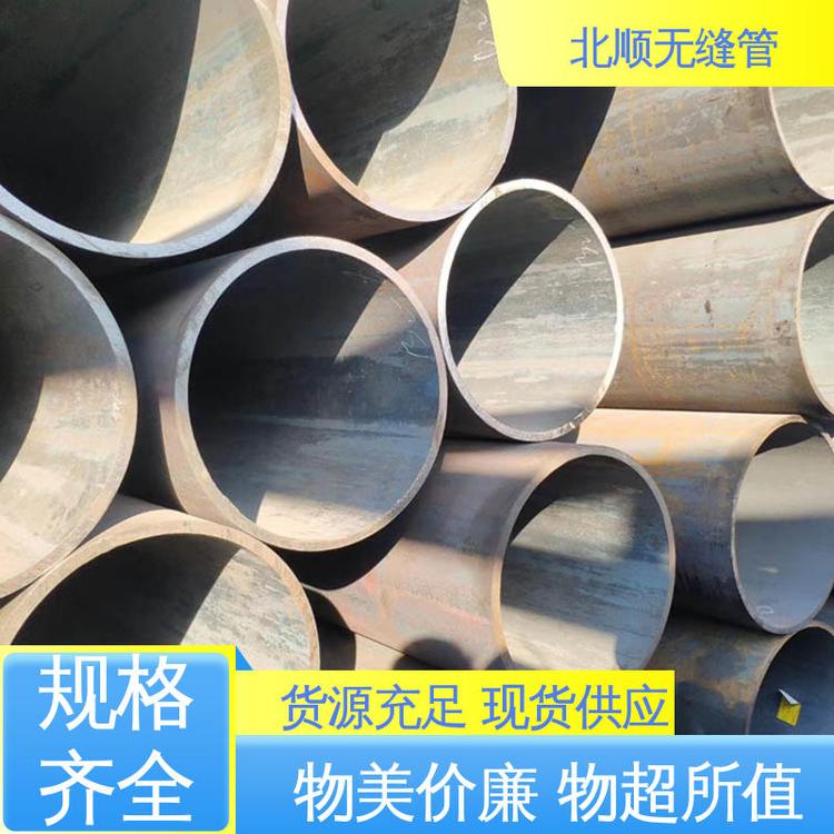 建筑工程用Q355C无缝管锯床加工大口径钢管北顺钢材