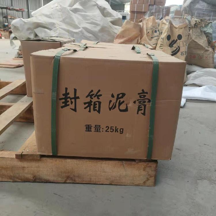 铸造专用粘结剂封箱膏密封合箱膏义方铸材