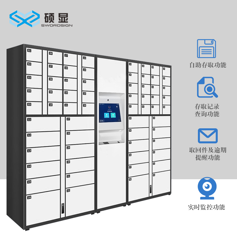 碩顯智能文件交換柜銀行憑證卷宗柜法律文件寄存公安保密資料柜