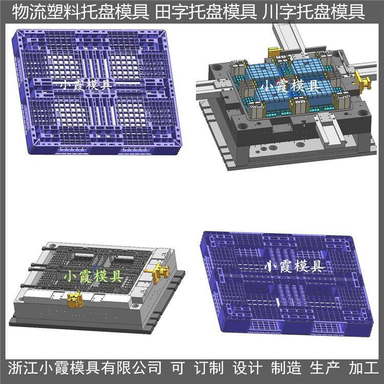 叉车PP栈板模具田字塑料棧板模具川字托板模具