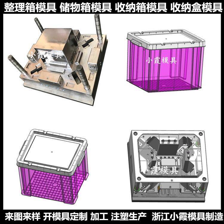 塑胶框塑胶模具注塑收纳箱模具卡板箱注塑模具