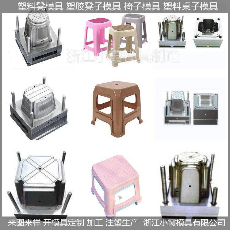 儿童凳子模具，儿童方凳模具，儿童圆凳模具