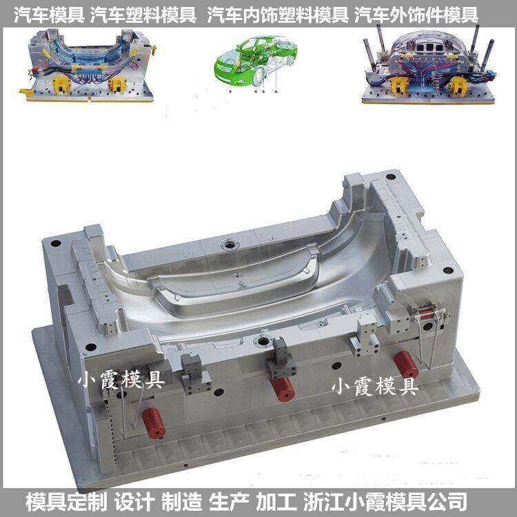 台州生产欧朗车主机厂汽车模具主机厂保险杠模具主机厂汽车仪表台模具浙江模具联系