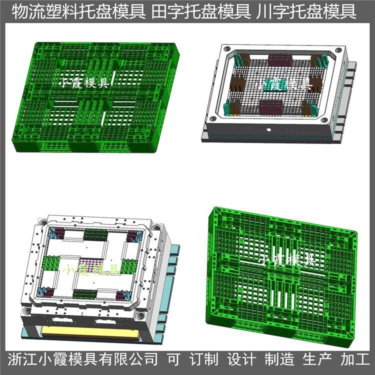 网格栈板模具\/塑胶模具厂生产价格小霞模具