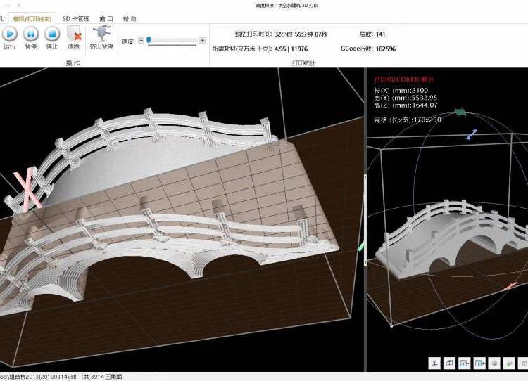 智能高科技3D打印混凝土桥实用三孔拱亮相中原