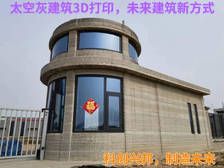 工程机械智能建造设备3D建筑打印机征广西代理