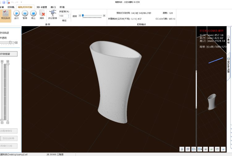 混凝土建筑3D打印房子的机器