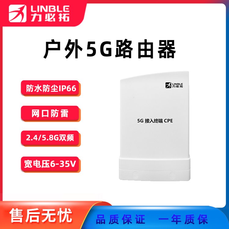 力必拓高配版戶外5G路由器室外工廠景區(qū)校園千兆穩(wěn)定高速無線WiFi