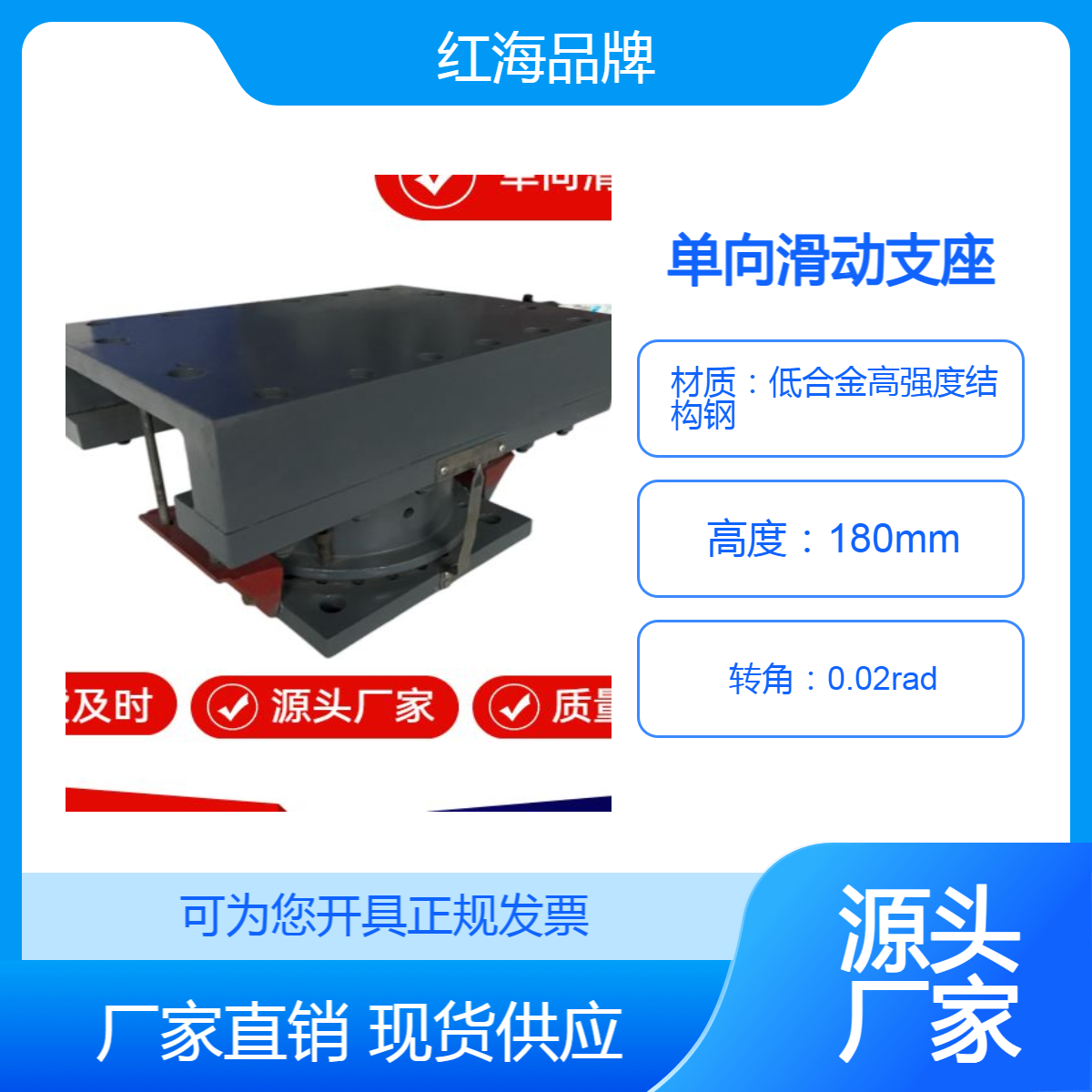  红海橡塑双向滑动支座KLQZ1000KN用于网架钢结构施工管桁架支座