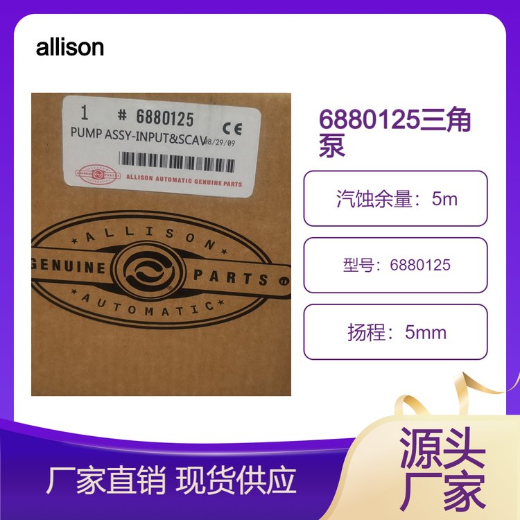 allson艾里逊6880125主油泵5000\/6000变速箱三角泵回油泵