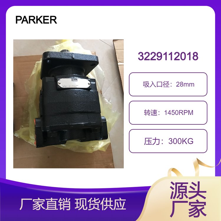 parker派克齿轮泵3229112018PGP365A278GEAB20-7