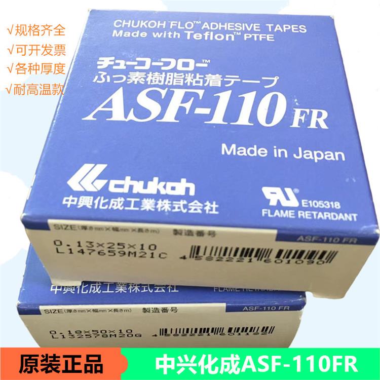 ASF-110FR0.08mm*50mm*10m膜薄易切没有残胶防酸碱