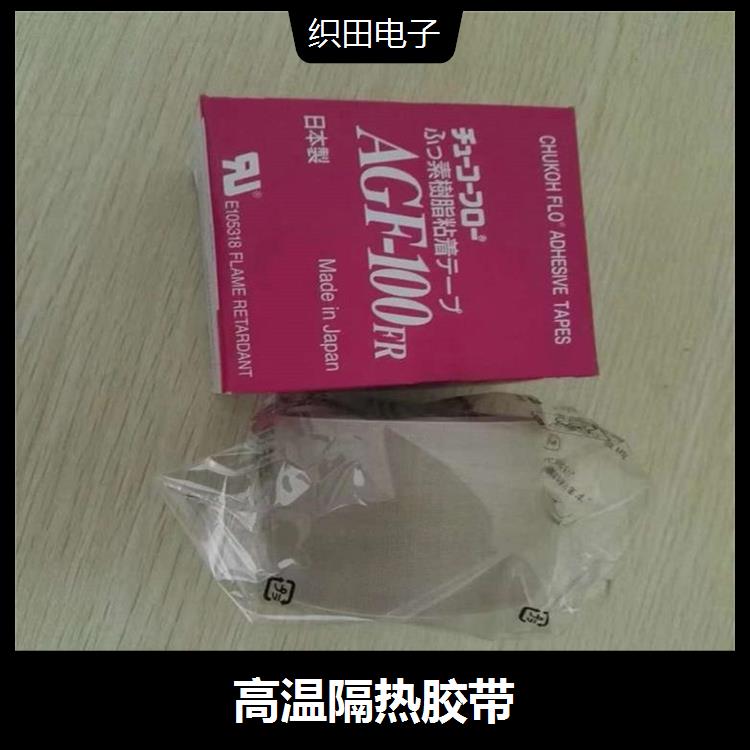 中兴树脂特氟龙高温胶带0.18*200*10绝缘性能好能够耐化学腐蚀