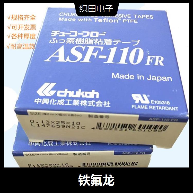 中兴化成高温胶带ASF-110FR抗粘性好电气性能良好