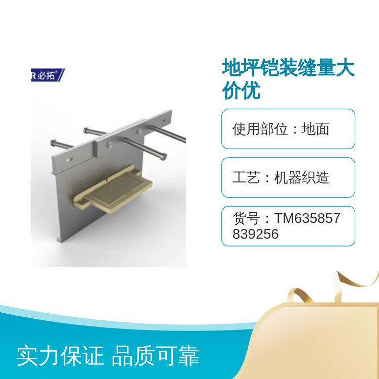 地坪施工缝铠装缝机器生产品质保障适用于门厅地面3米长木架包装