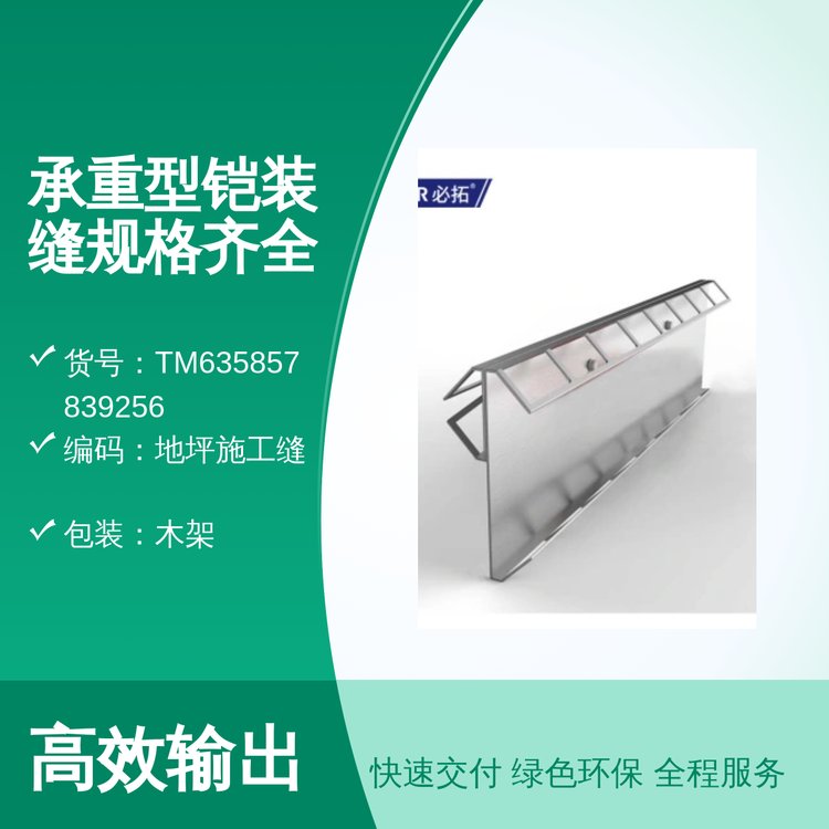 定制缝宽承重型铠装缝镀锌表面木架包装简约现代风格