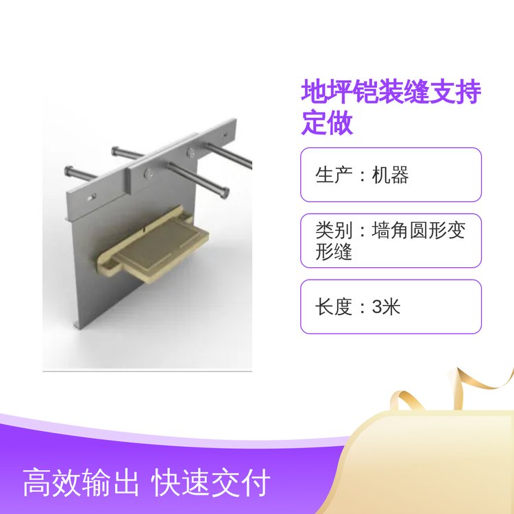 地坪施工缝铠装缝机器织造3米长地面专用定制木架包装