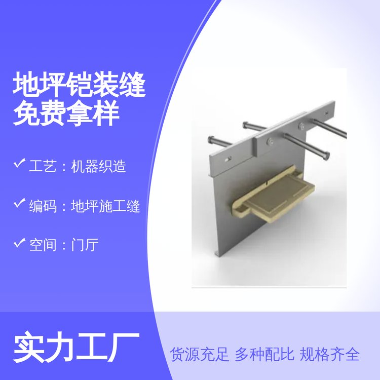 门厅地面用地坪施工缝3米长机器织造木架包装地面装饰必备