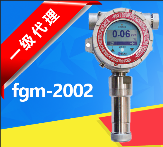 霍尼韦尔美国华瑞FGM-2002有机气体检测仪raeguard2pid