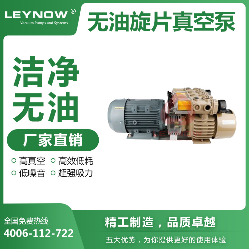 LEYNOW\/莱诺干泵式真空泵LX0080折页机送纸机好利旺碳片真空泵