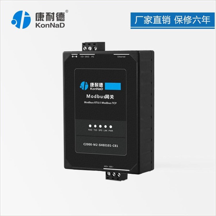 Modbus网关RTU转TCPIP以太网rs485工业智能通信M2-SHE0101-CB1