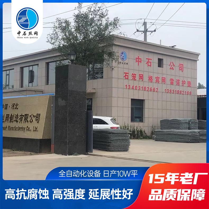 中石格宾石笼网生产批发防洪工程专用高强度耐腐蚀使用寿命长