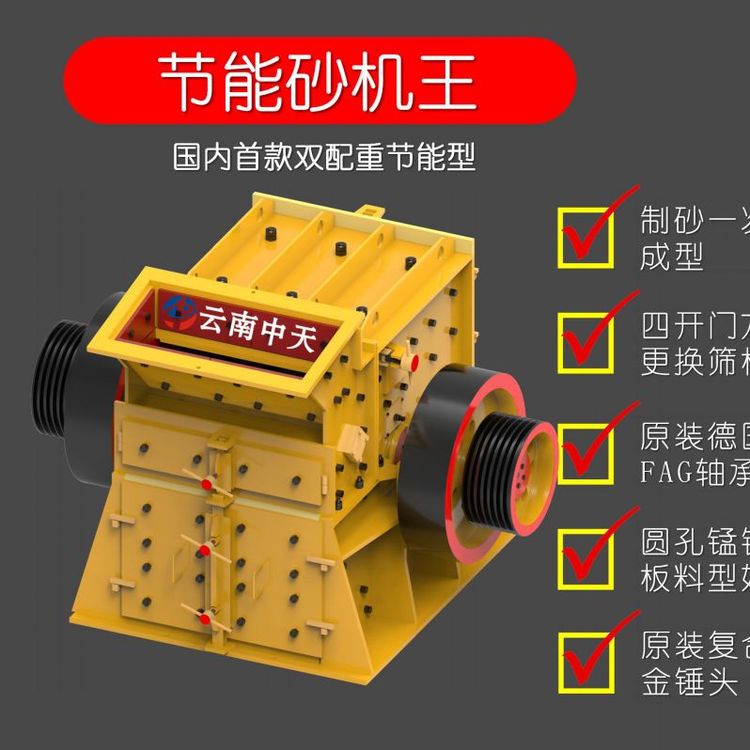 一次成型制砂機高速公路用料型好錘式破碎設備破碎制砂整形一體