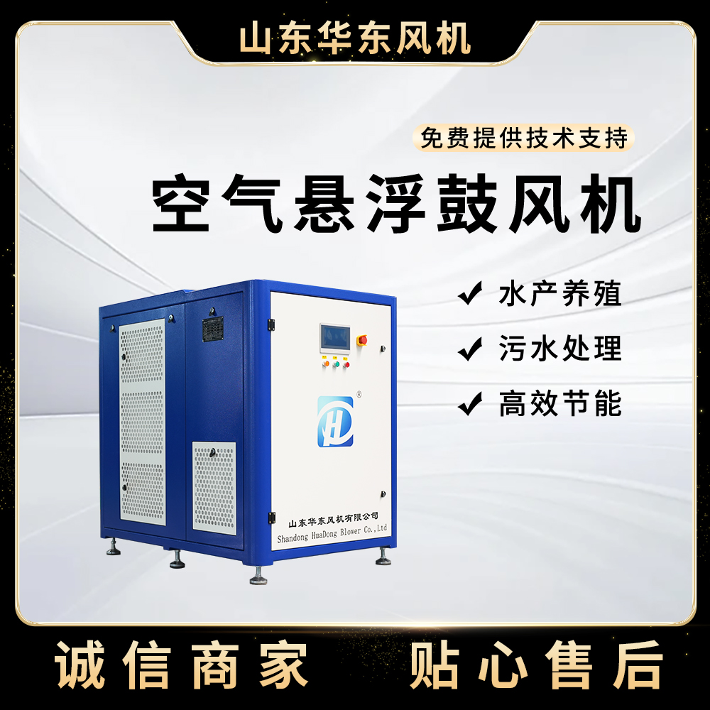 永磁变频空气悬浮离心鼓风机污水厂处理养殖悬浮风机22KW-220KW