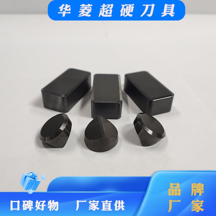 GH4169高温合金陶瓷刀片inconel718合金车削CBN刀片华菱超硬品牌