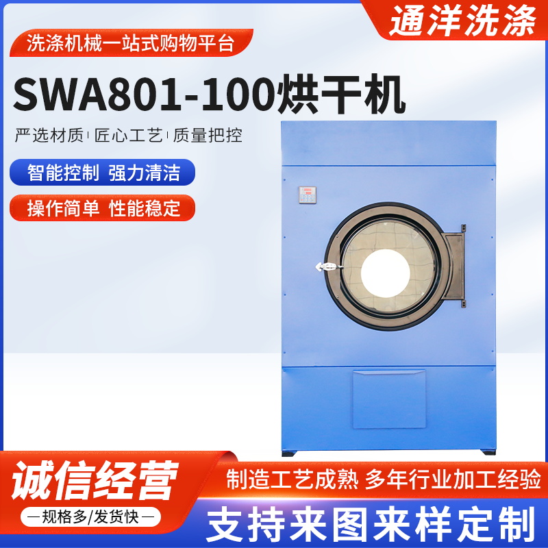 批发商用不锈钢滚筒干衣机布草小型蒸汽加热电加热衣物毛巾烘干机