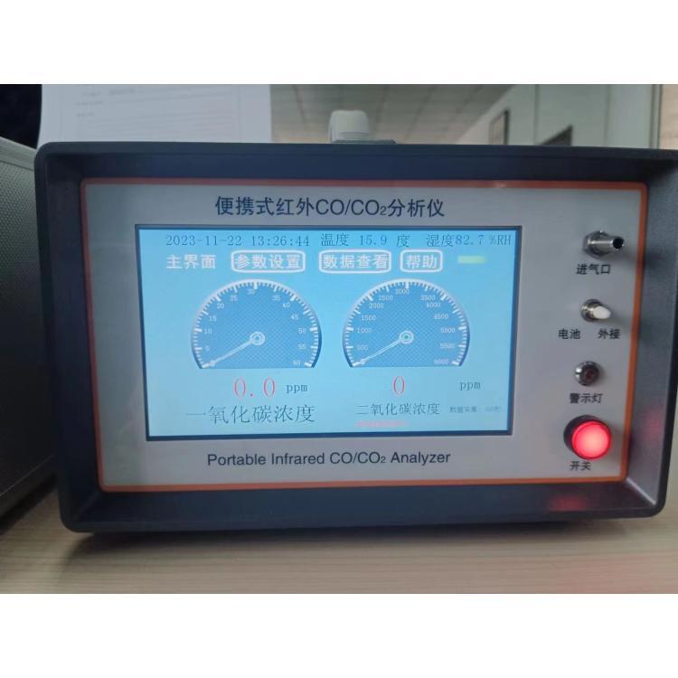 LB-QT-IR便携式红外CO\/CO2气体分析仪具有自动零点校正技术