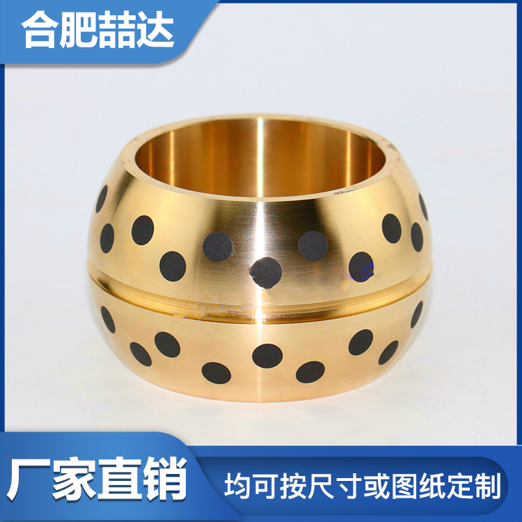 自潤滑關(guān)節(jié)軸承免維護(hù)關(guān)節(jié)球型軸套喆達(dá)潤滑軸套石墨球銅套