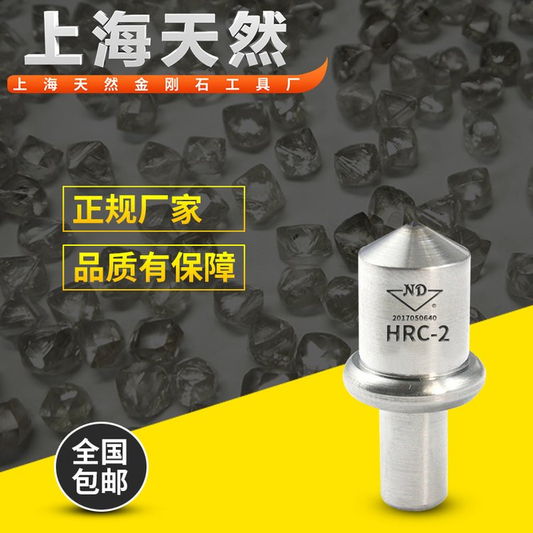 洛氏硬度计测量头金刚石压头HRC-3天然人造欢迎致电