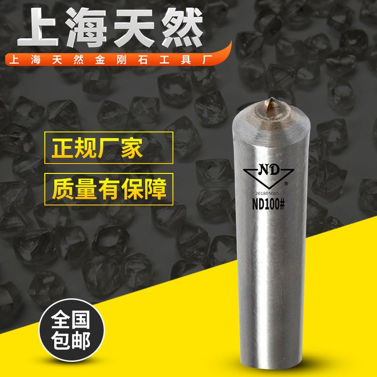 ND100#天然金刚石砂轮刀修整砂轮工具支持定制