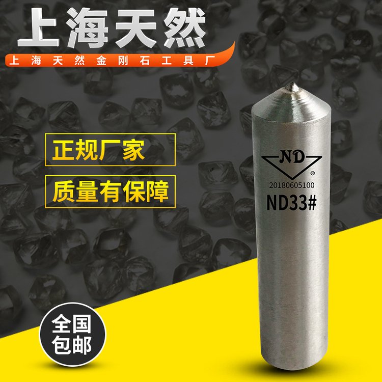 ND33#金刚笔砂轮刀天然磨床砂轮金刚石修刀修整器洗石笔