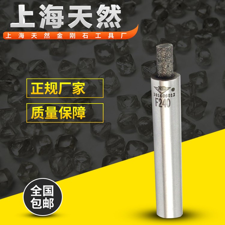 金刚石工具厂NDF240粉状金刚石笔螺纹工具磨床金属粉