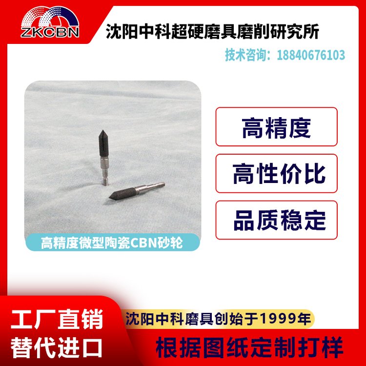 高精度座面磨陶瓷CBN砂轮UVA磨床专用圆柱度可达0.005mm