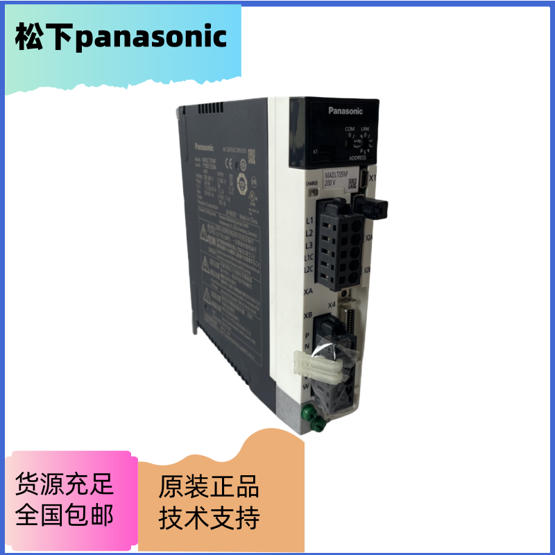 松下panasonicMADLT05NF高精度运动控制能力原装全新正品